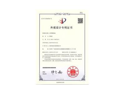 光學測量設備專利證書